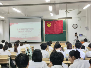 山东航空学院艺术学院举行 20...